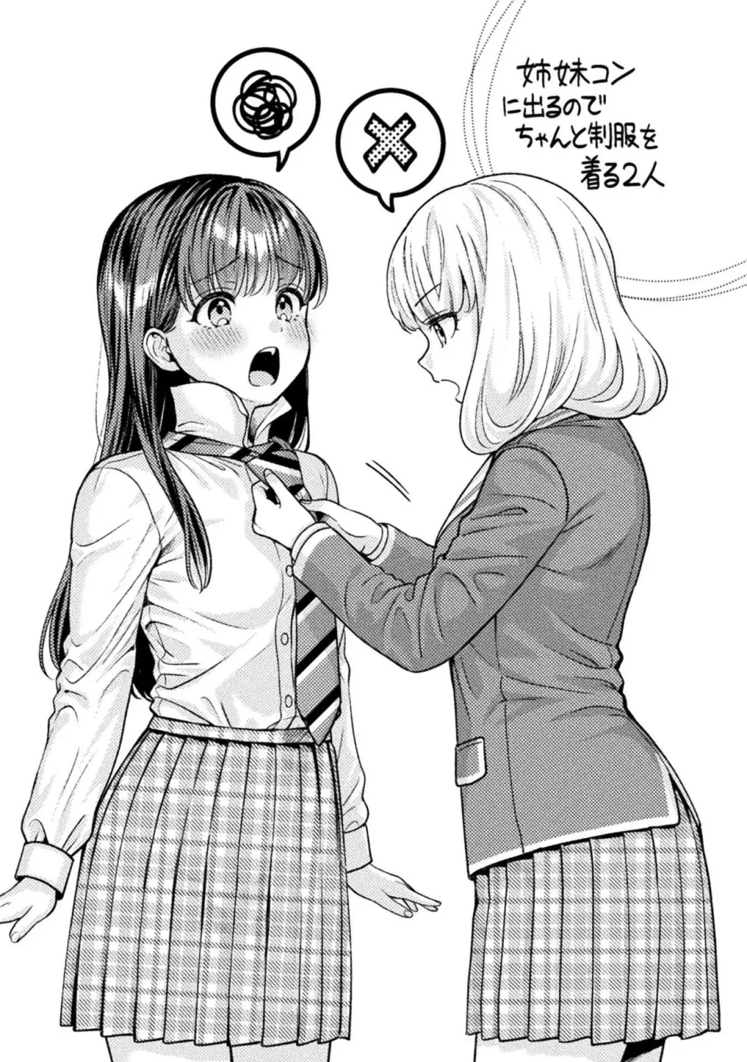 [Yakinikuteishoku] Hitozuma to JK 3 Fhentai - Page 178