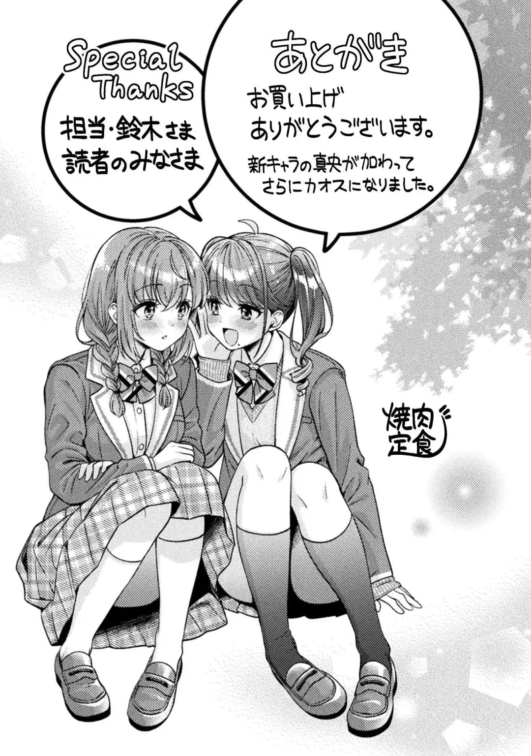 [Yakinikuteishoku] Hitozuma to JK 3 Fhentai - Page 179