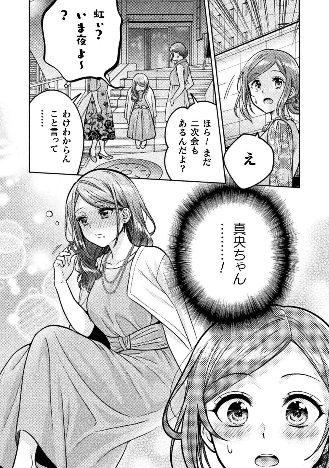 [Yakinikuteishoku] Hitozuma to JK 3 Fhentai - Page 18