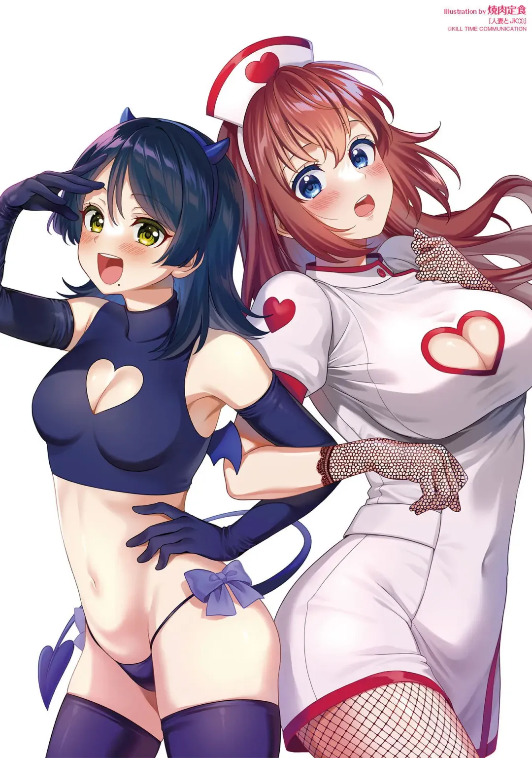 [Yakinikuteishoku] Hitozuma to JK 3 Fhentai - Page 183