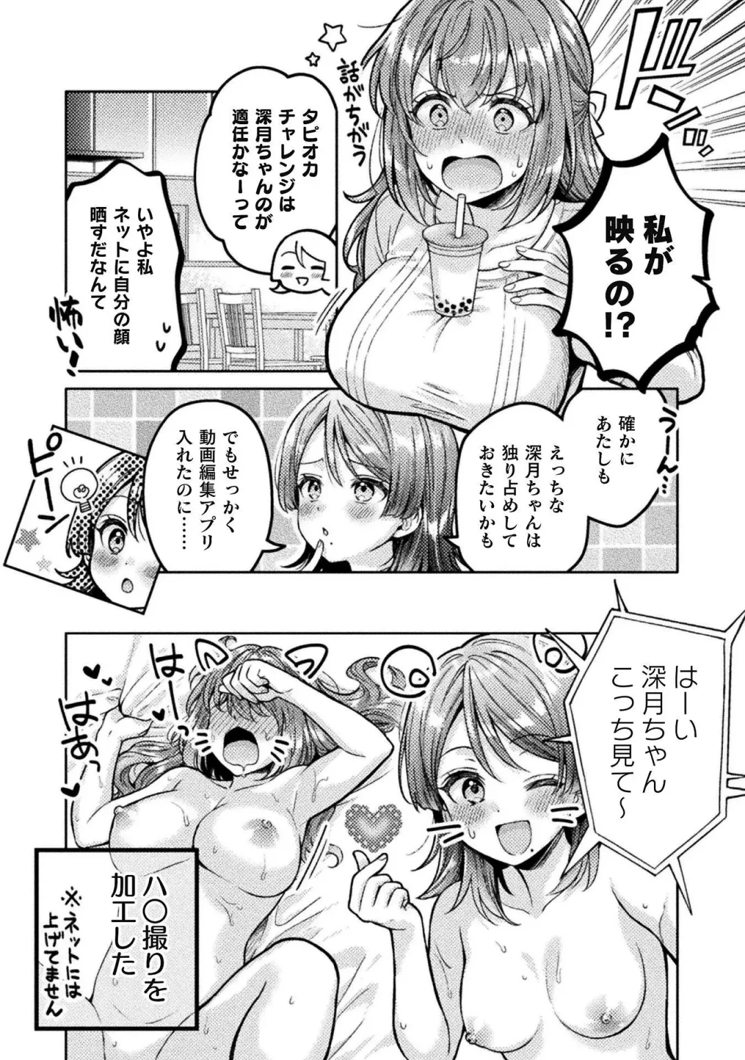 [Yakinikuteishoku] Hitozuma to JK 3 Fhentai - Page 184