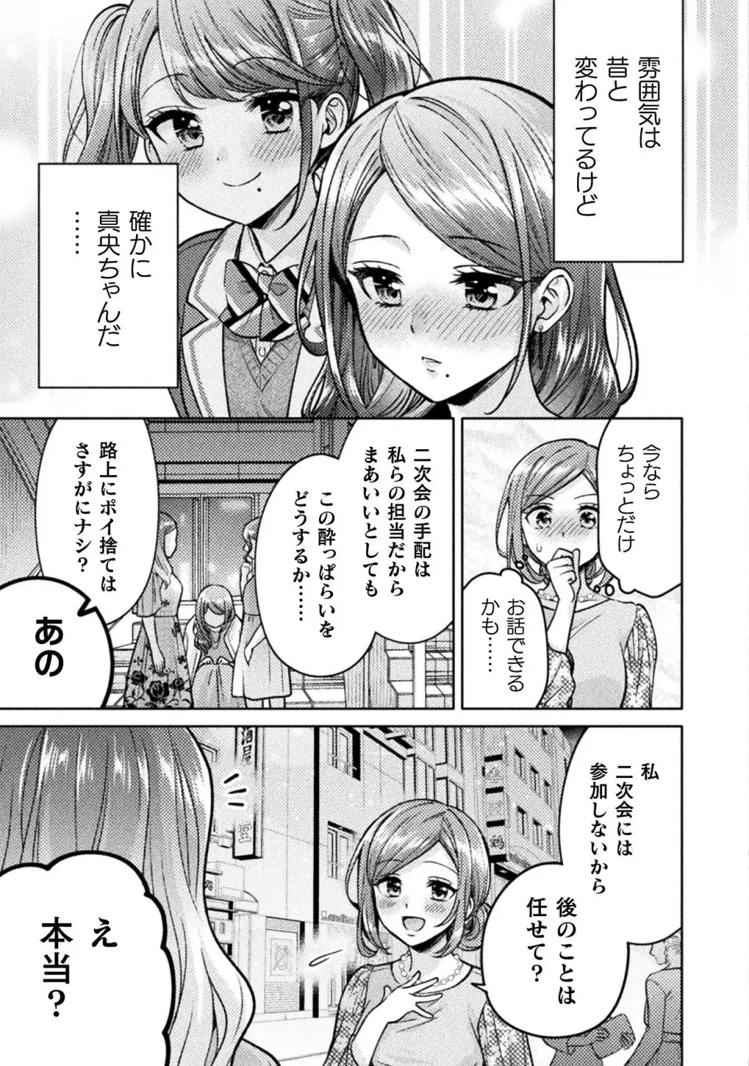 [Yakinikuteishoku] Hitozuma to JK 3 Fhentai - Page 19