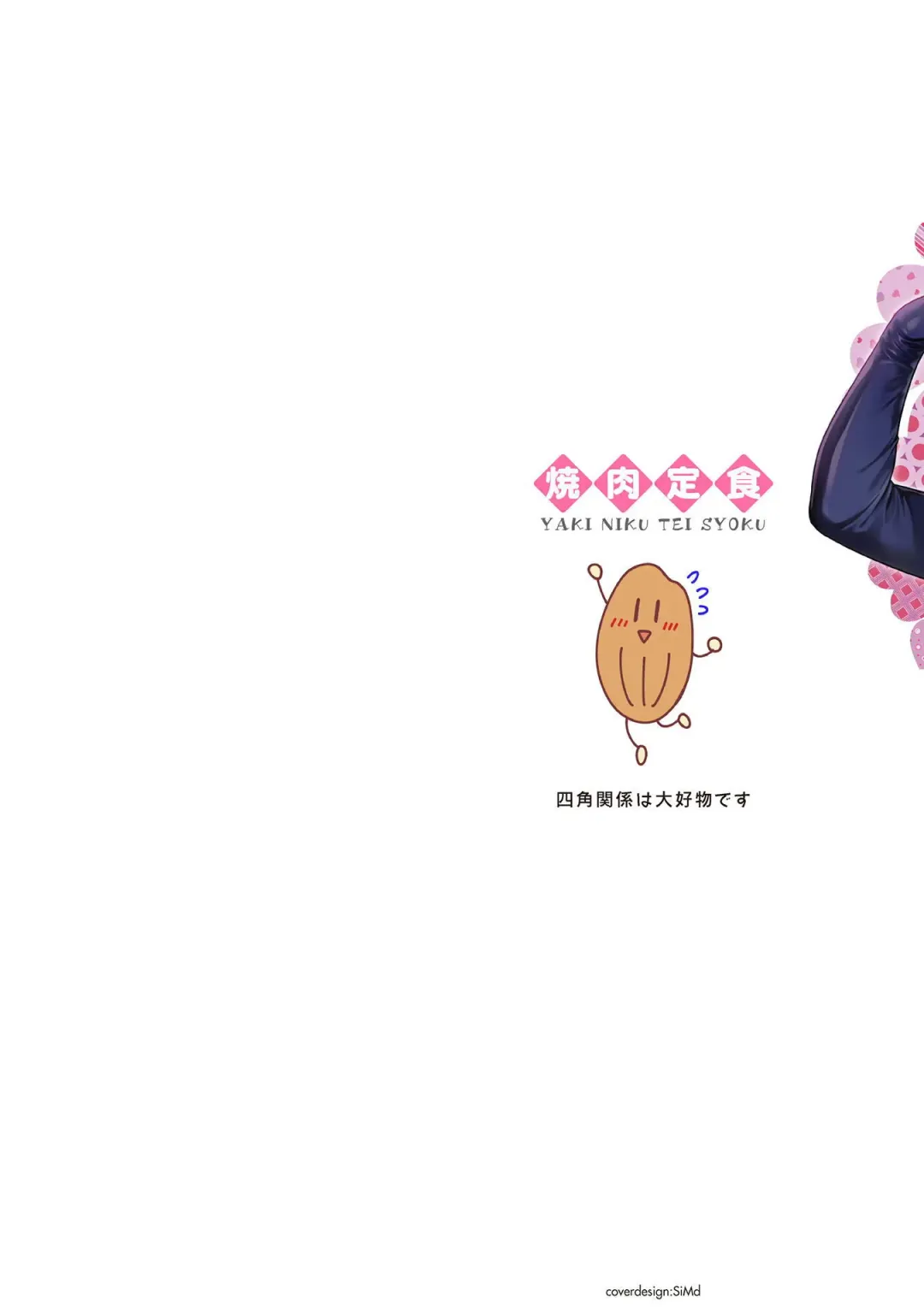 [Yakinikuteishoku] Hitozuma to JK 3 Fhentai - Page 2