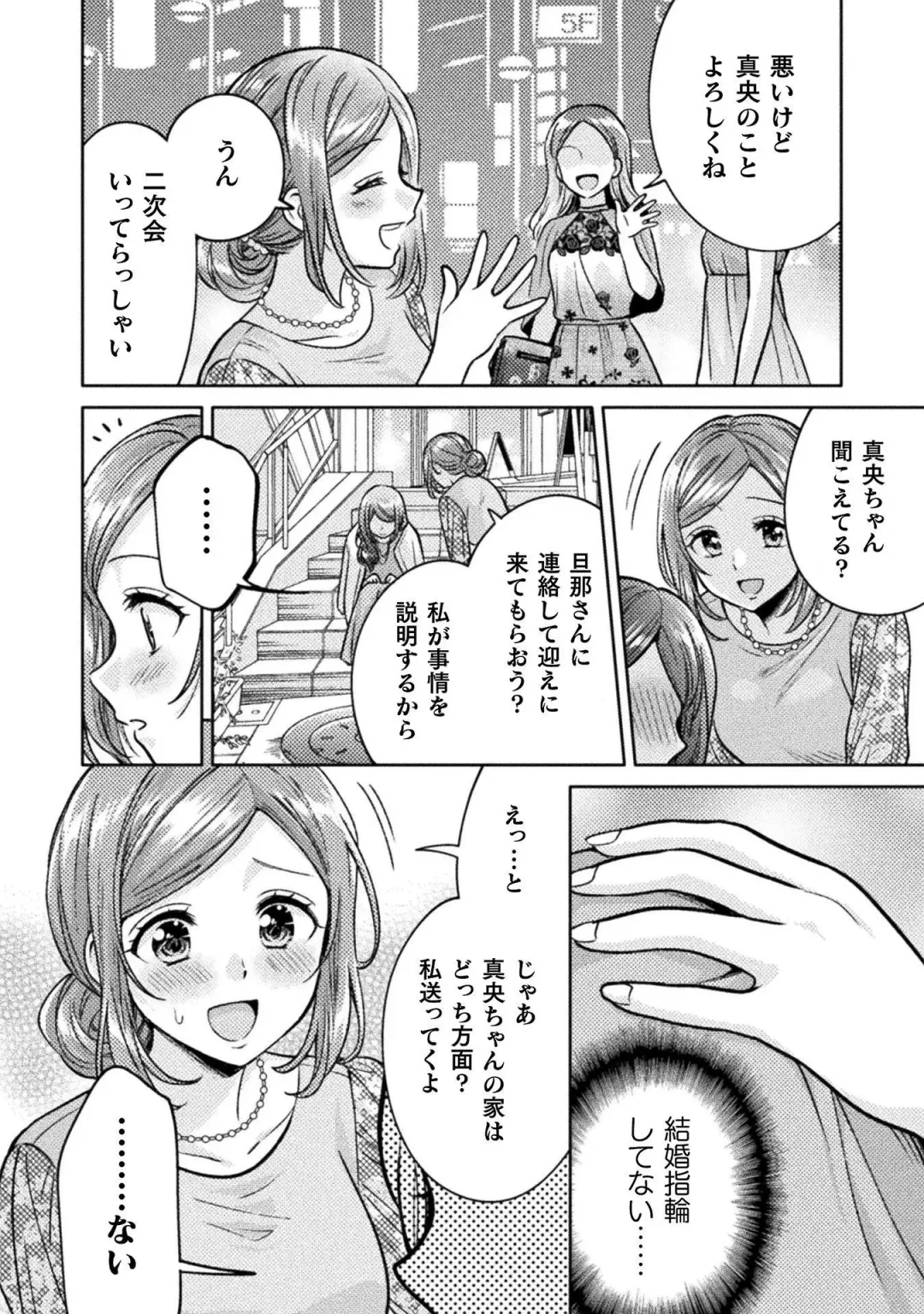 [Yakinikuteishoku] Hitozuma to JK 3 Fhentai - Page 20