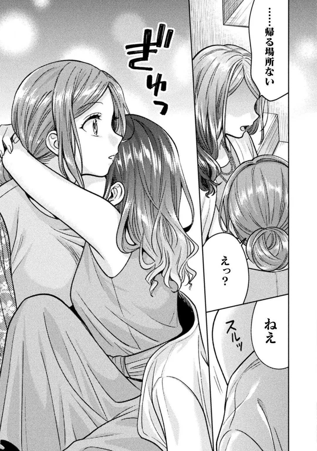 [Yakinikuteishoku] Hitozuma to JK 3 Fhentai - Page 21