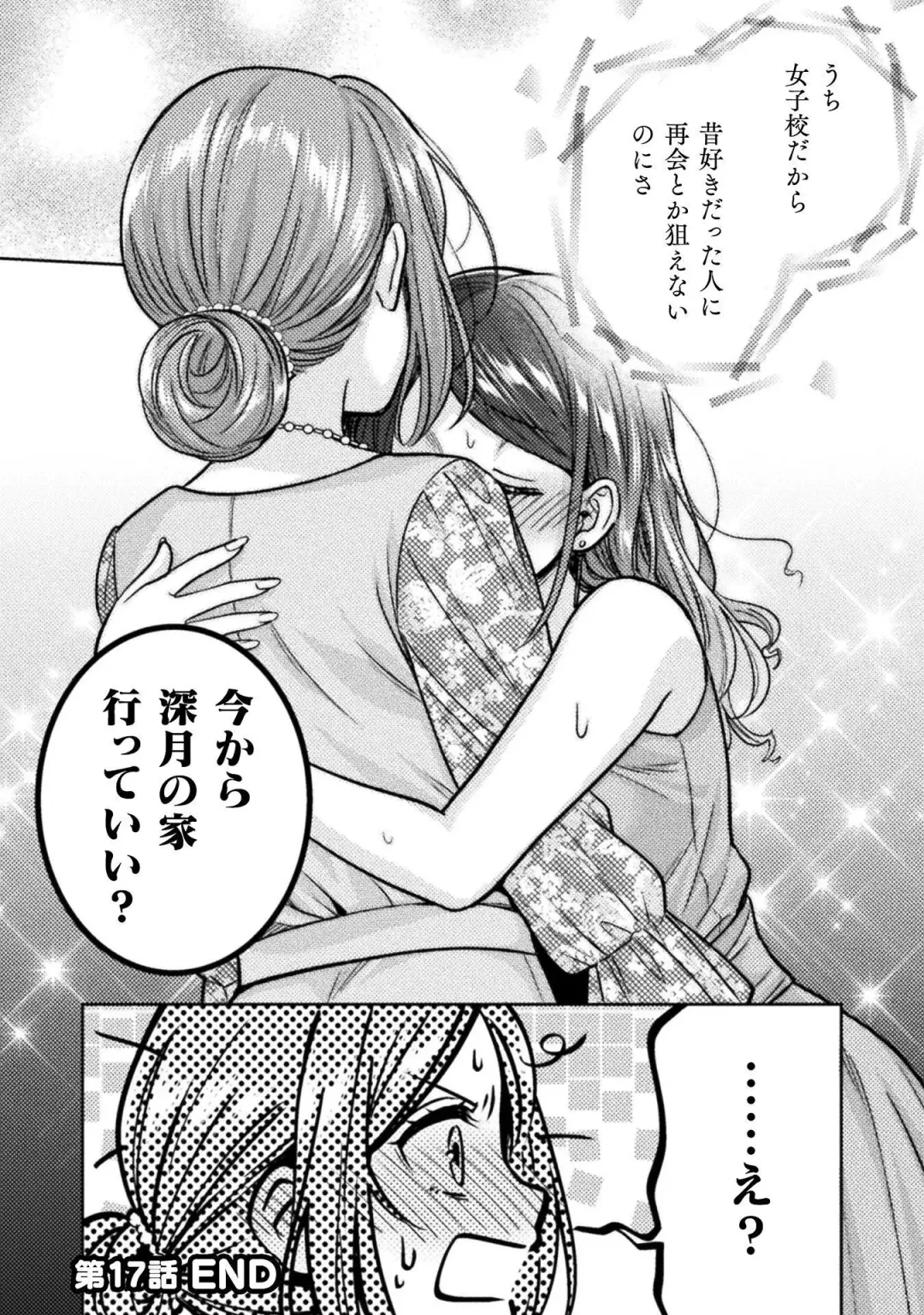 [Yakinikuteishoku] Hitozuma to JK 3 Fhentai - Page 22