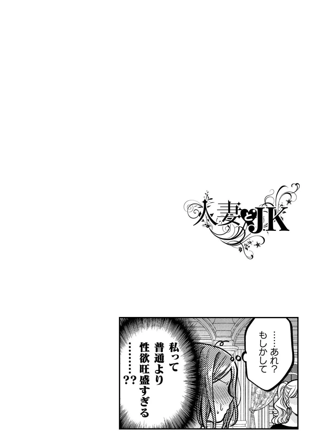 [Yakinikuteishoku] Hitozuma to JK 3 Fhentai - Page 24