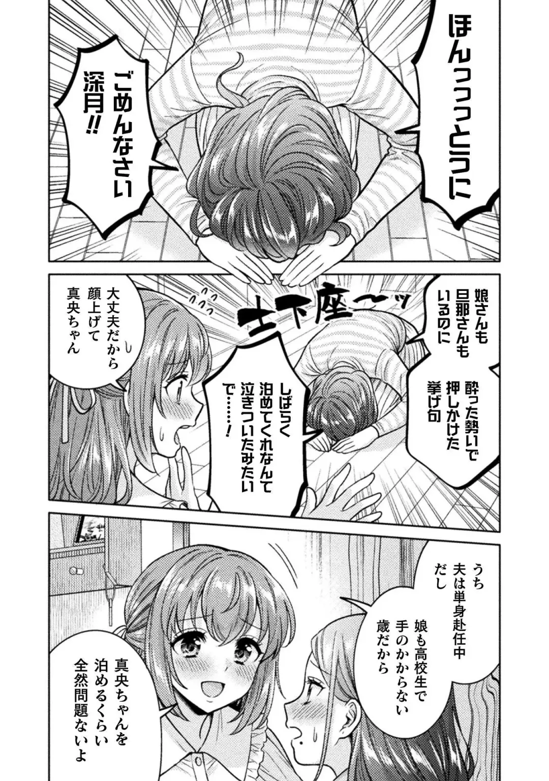 [Yakinikuteishoku] Hitozuma to JK 3 Fhentai - Page 28