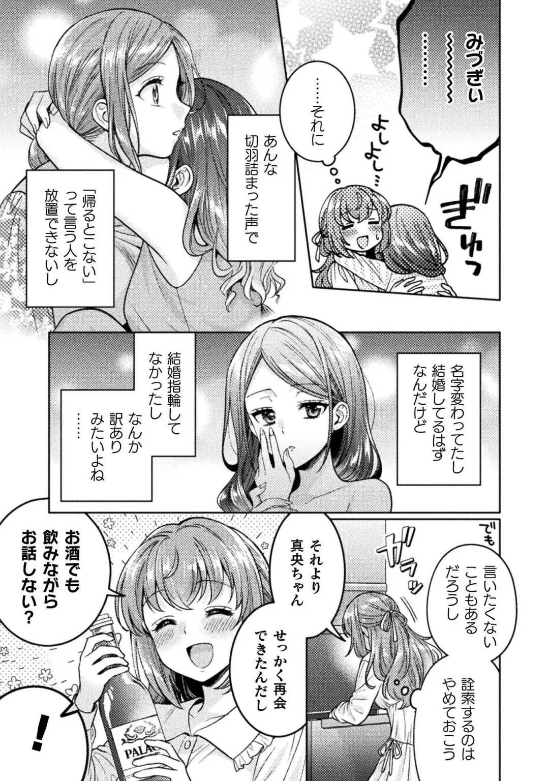 [Yakinikuteishoku] Hitozuma to JK 3 Fhentai - Page 29