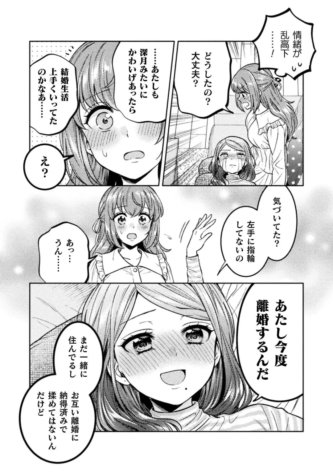 [Yakinikuteishoku] Hitozuma to JK 3 Fhentai - Page 36