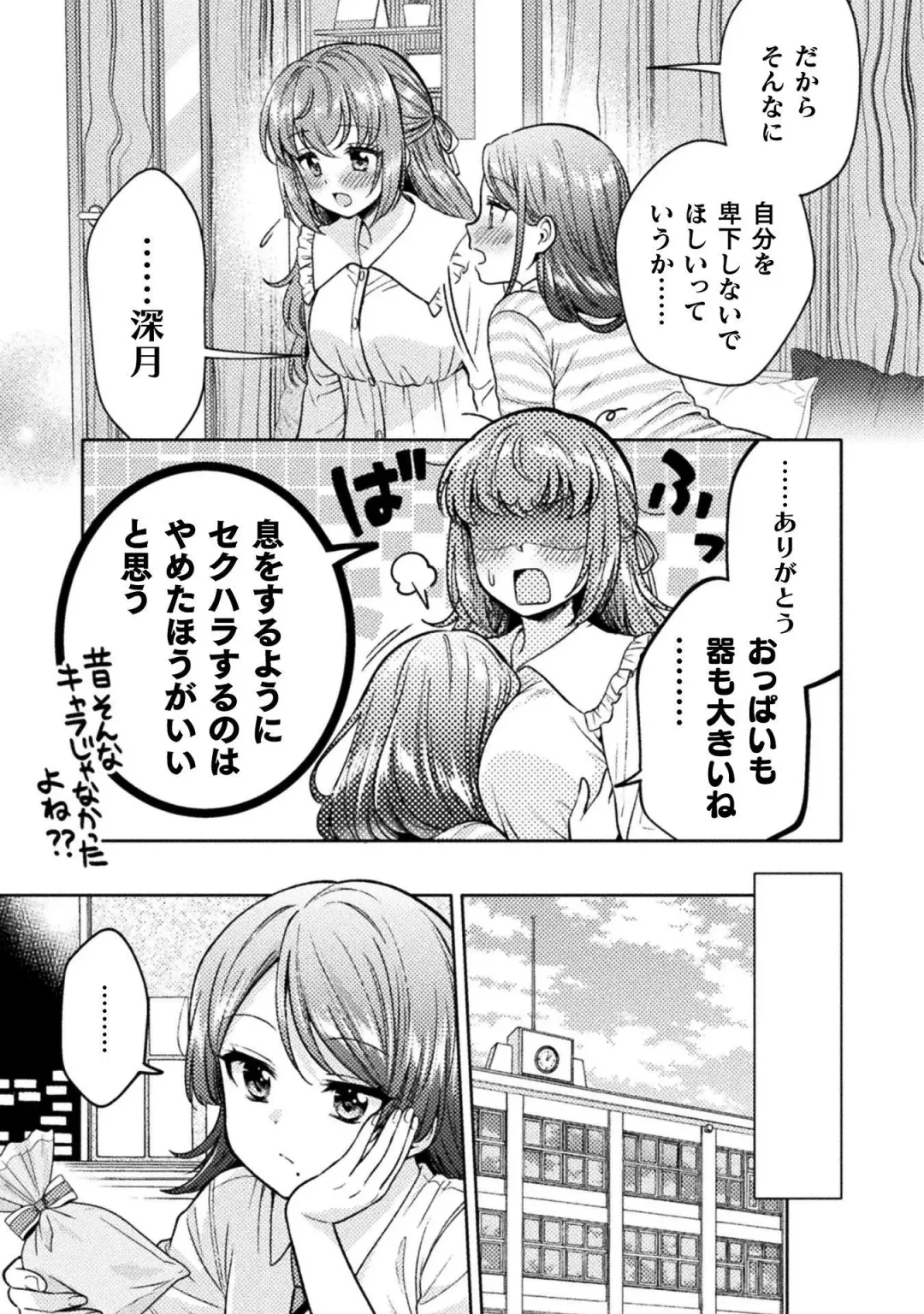 [Yakinikuteishoku] Hitozuma to JK 3 Fhentai - Page 39