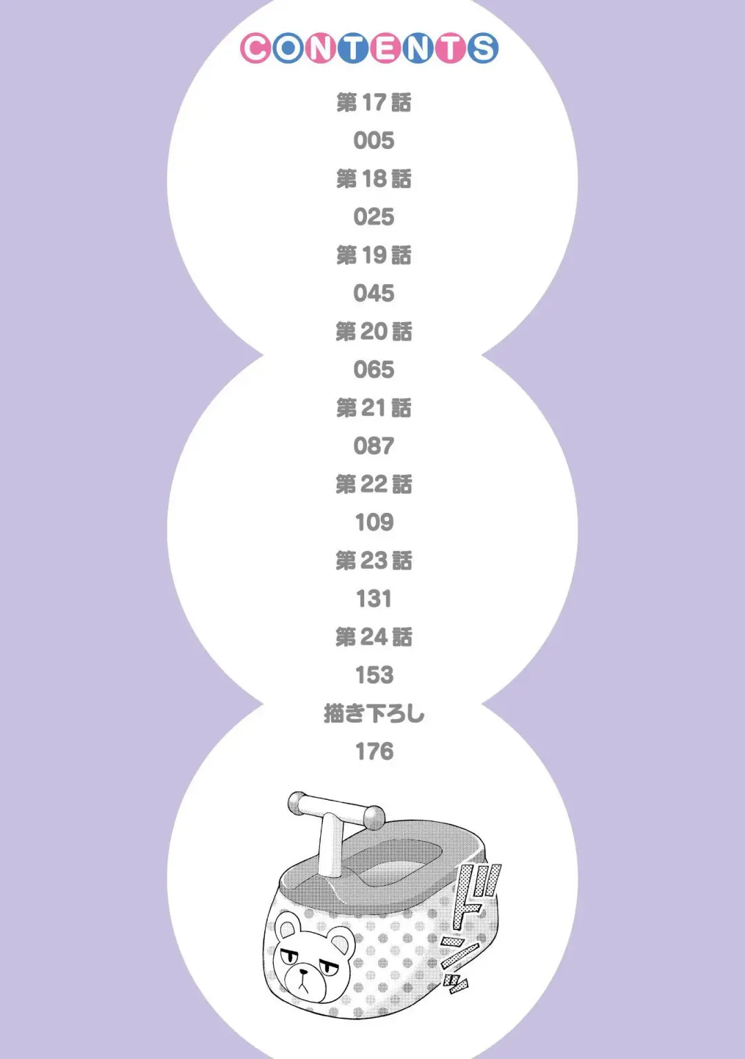 [Yakinikuteishoku] Hitozuma to JK 3 Fhentai - Page 4