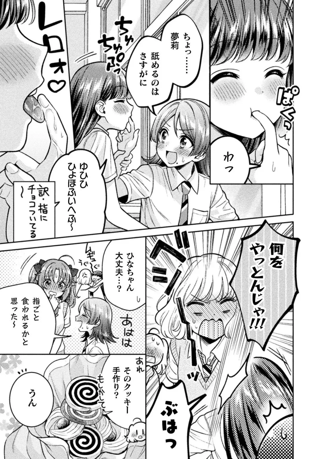 [Yakinikuteishoku] Hitozuma to JK 3 Fhentai - Page 41