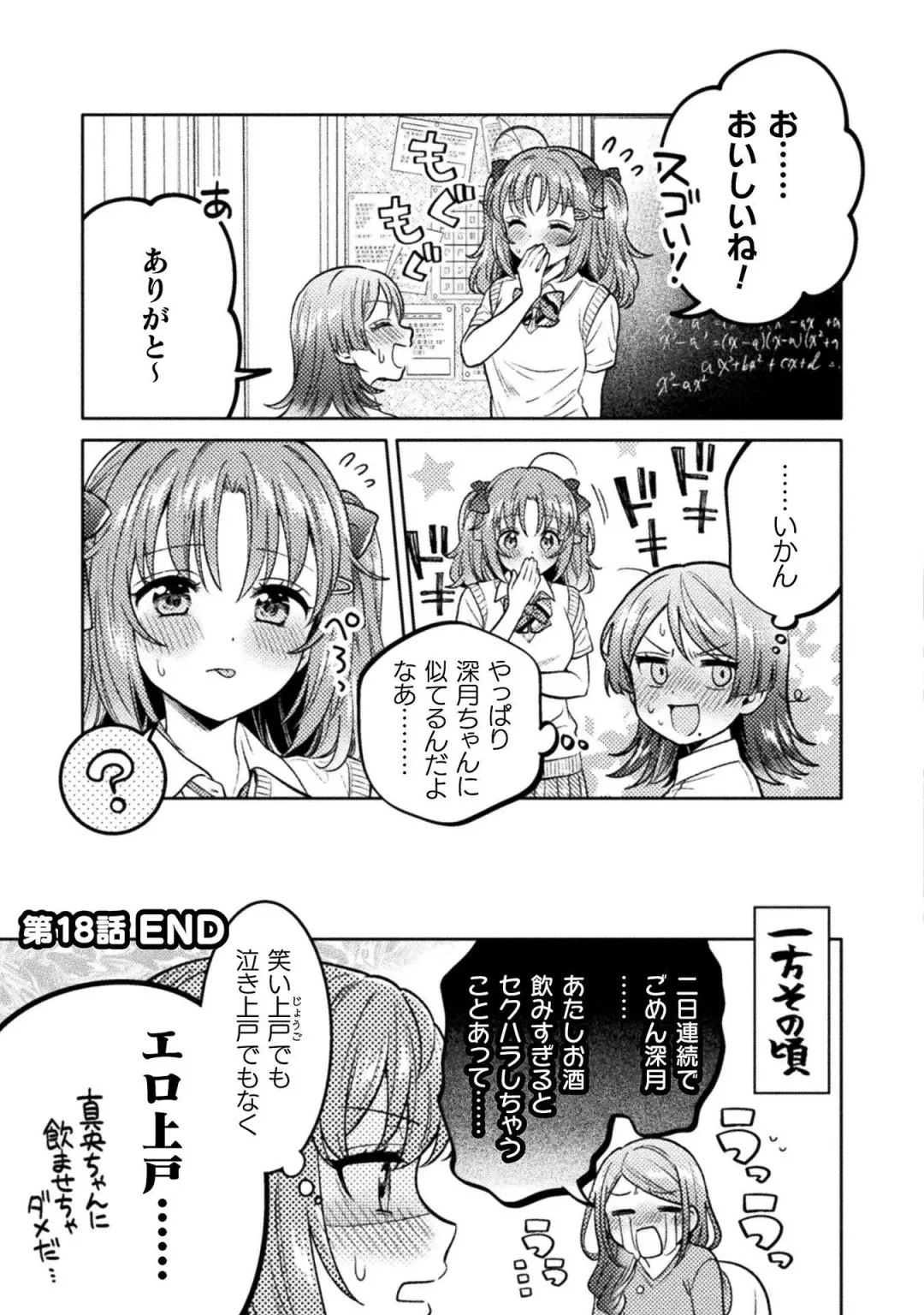 [Yakinikuteishoku] Hitozuma to JK 3 Fhentai - Page 43