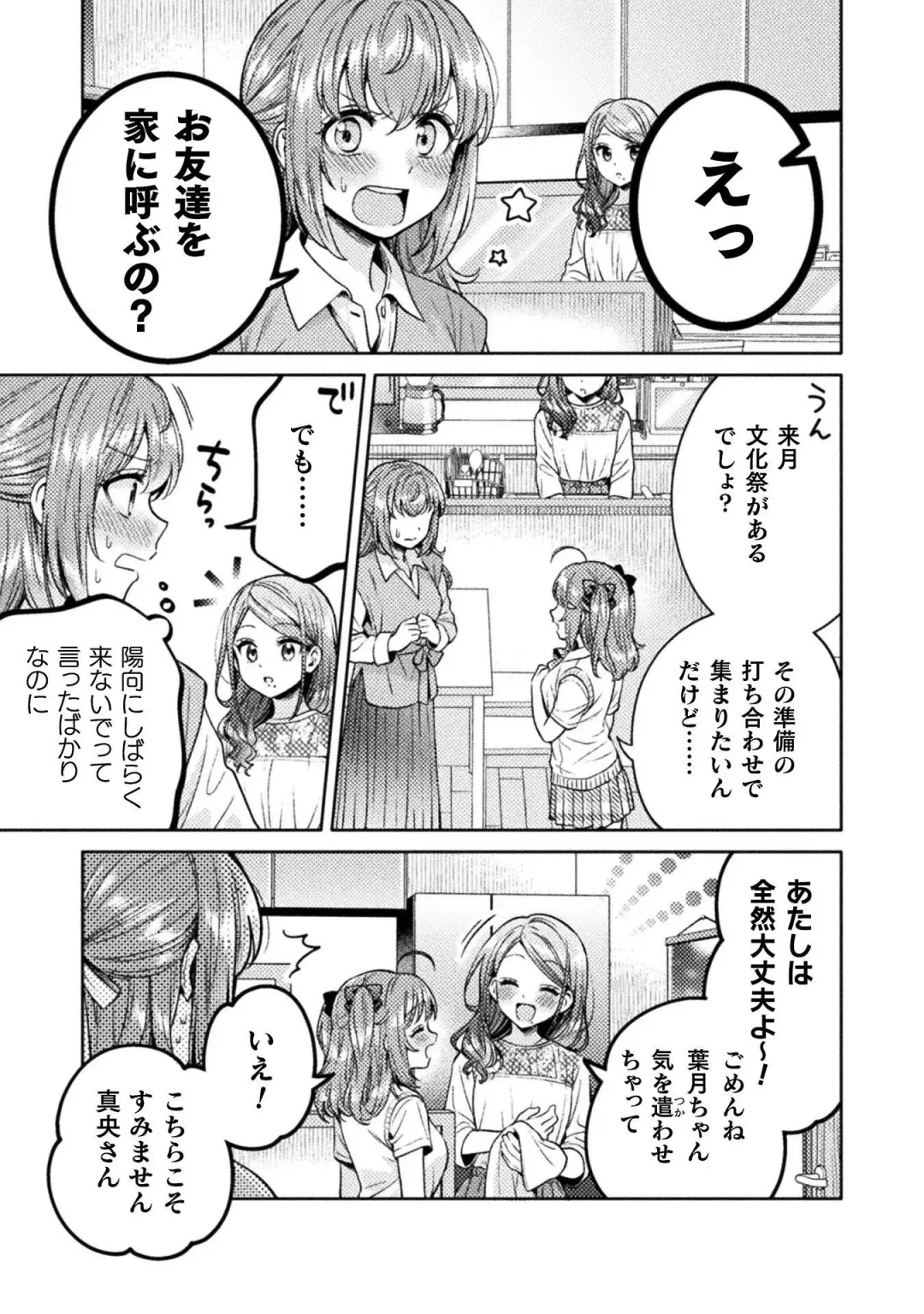 [Yakinikuteishoku] Hitozuma to JK 3 Fhentai - Page 45