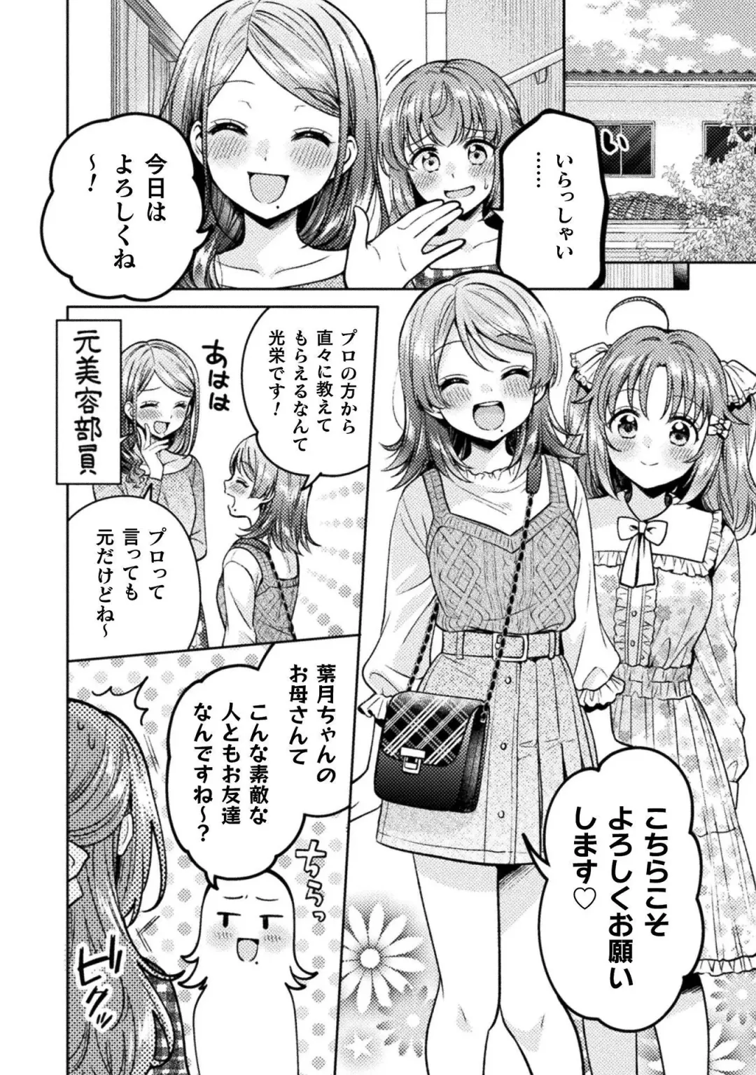 [Yakinikuteishoku] Hitozuma to JK 3 Fhentai - Page 48