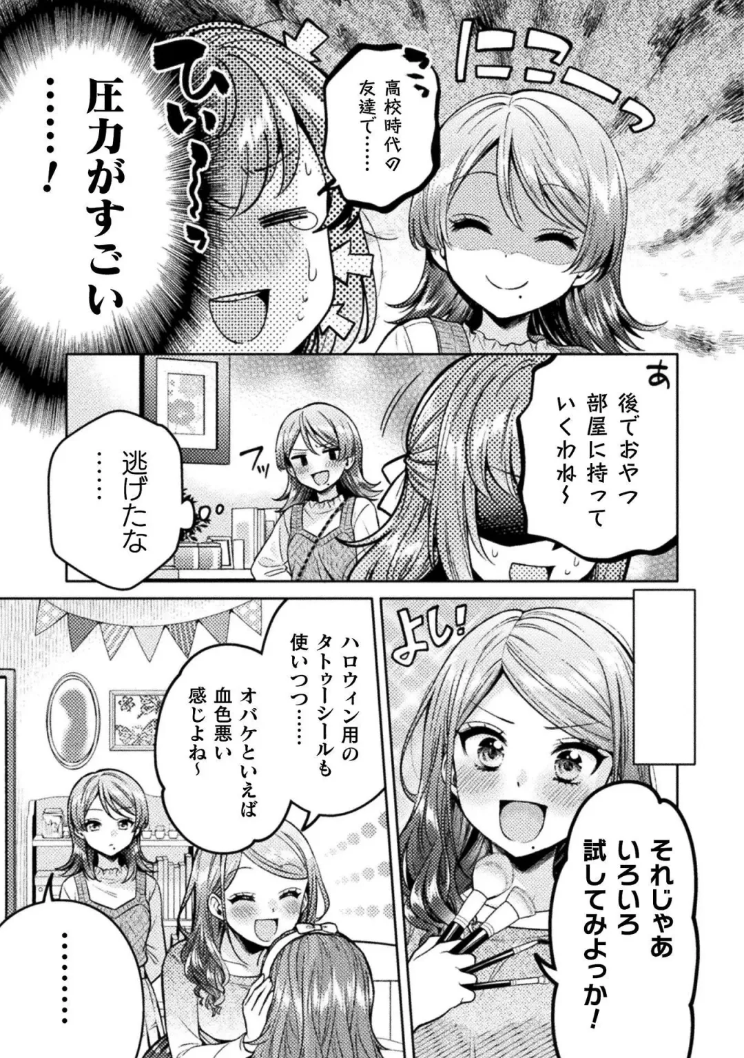 [Yakinikuteishoku] Hitozuma to JK 3 Fhentai - Page 49