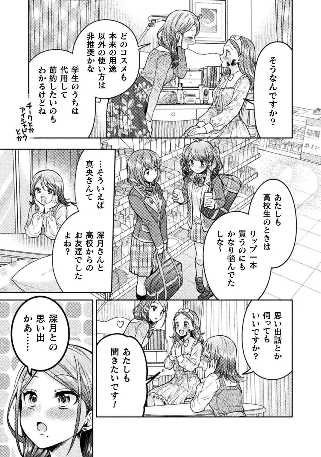 [Yakinikuteishoku] Hitozuma to JK 3 Fhentai - Page 51