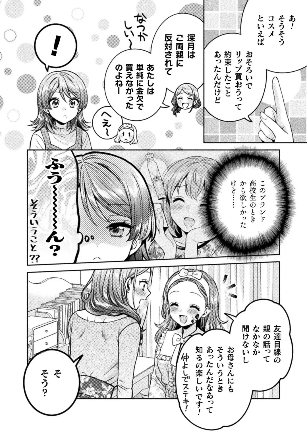 [Yakinikuteishoku] Hitozuma to JK 3 Fhentai - Page 52