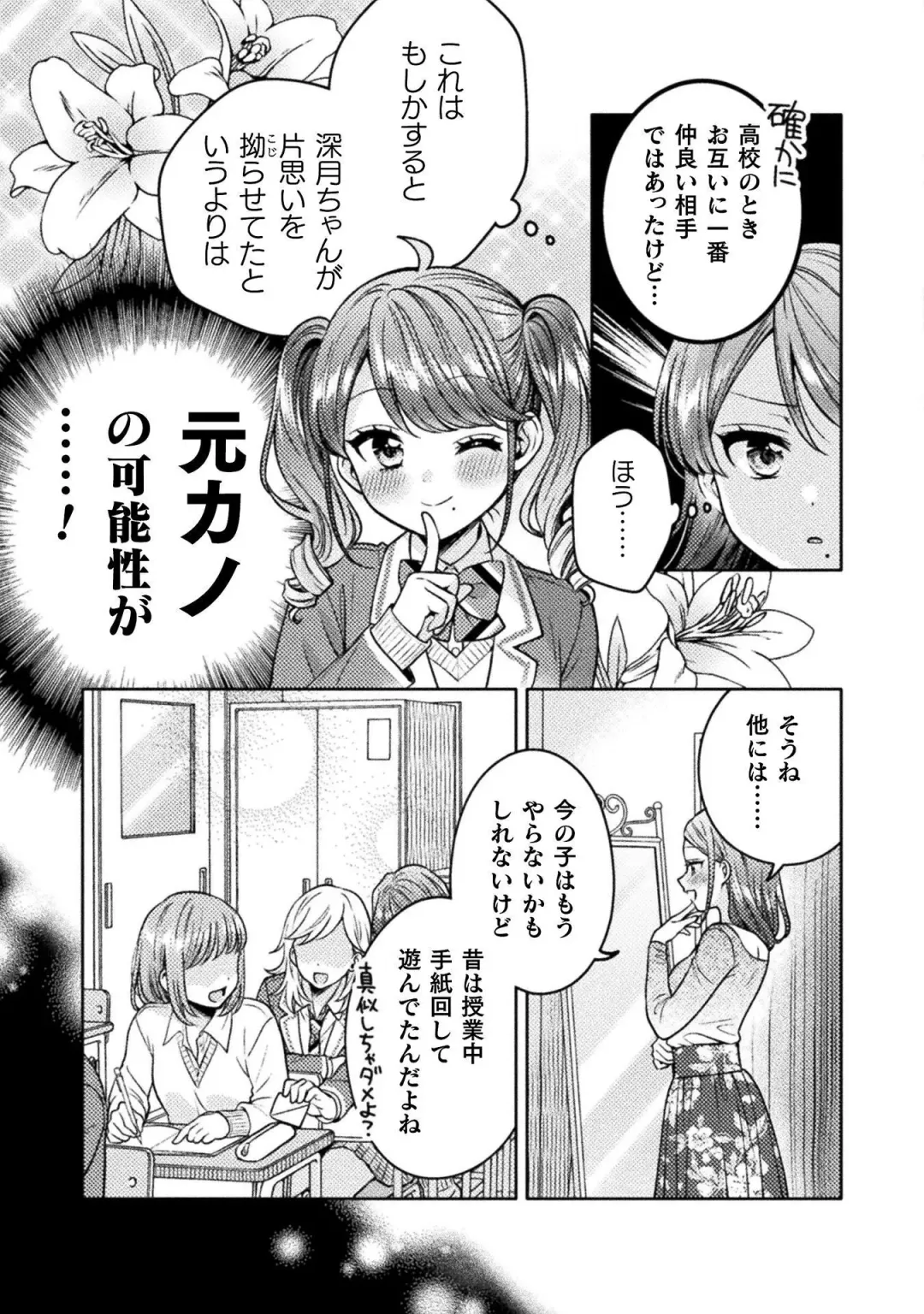 [Yakinikuteishoku] Hitozuma to JK 3 Fhentai - Page 53