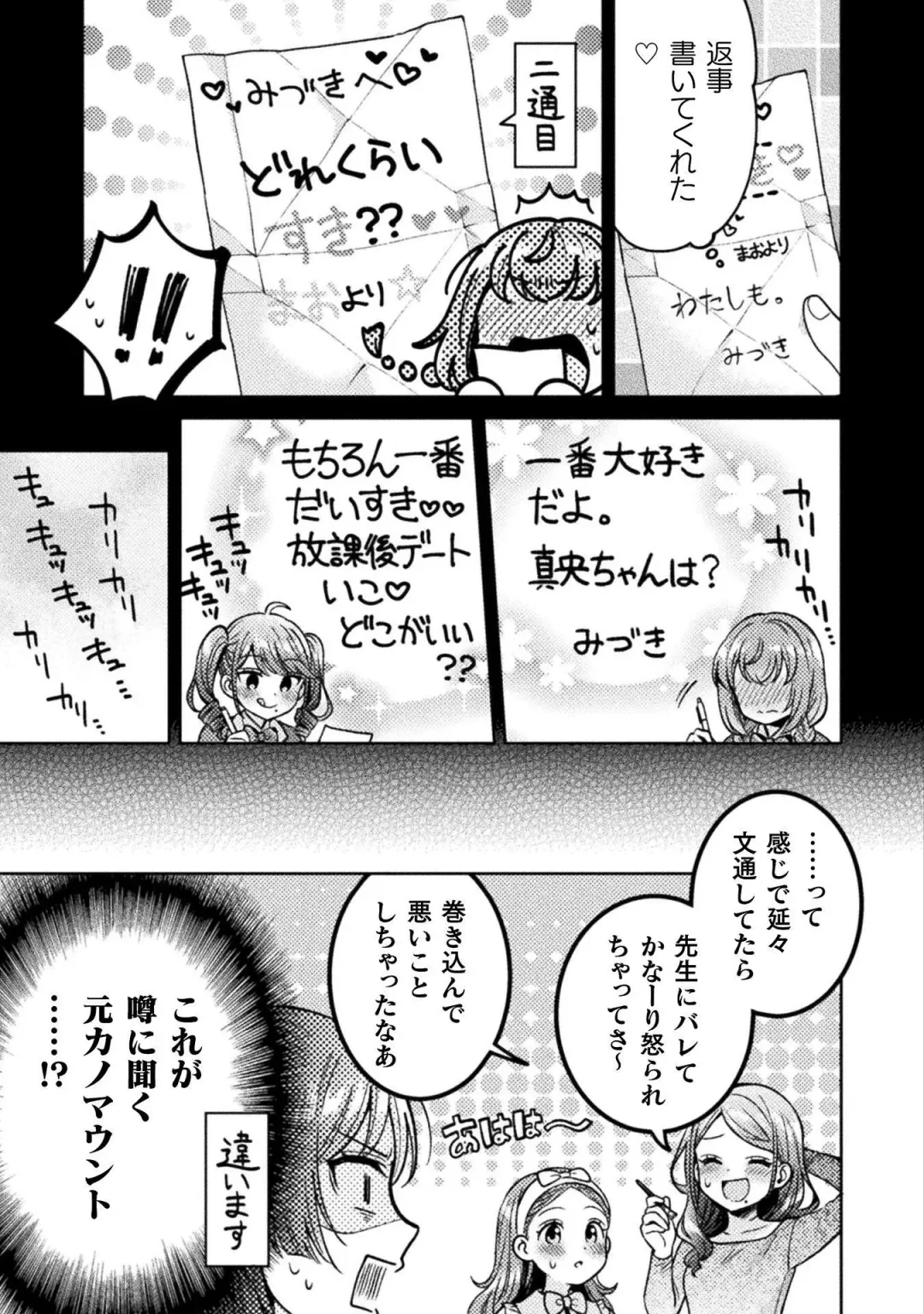 [Yakinikuteishoku] Hitozuma to JK 3 Fhentai - Page 55