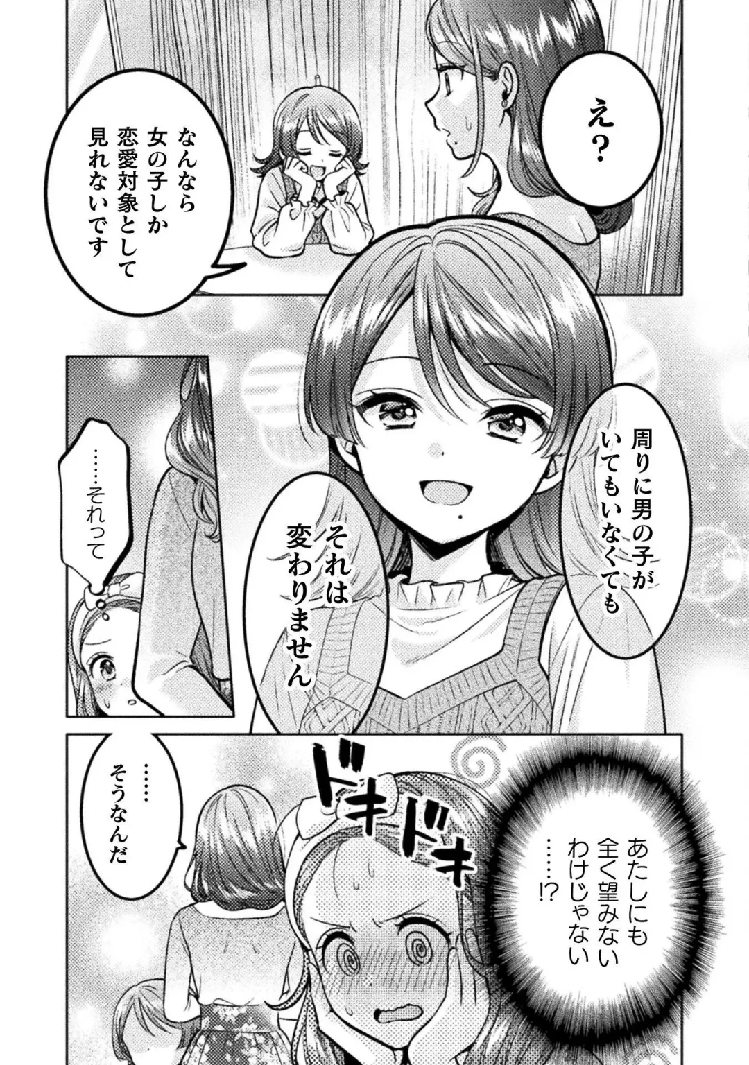 [Yakinikuteishoku] Hitozuma to JK 3 Fhentai - Page 57