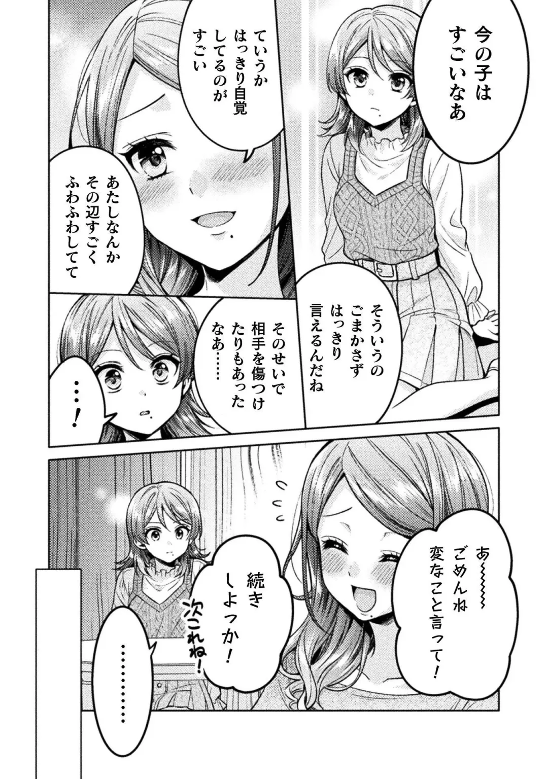 [Yakinikuteishoku] Hitozuma to JK 3 Fhentai - Page 58