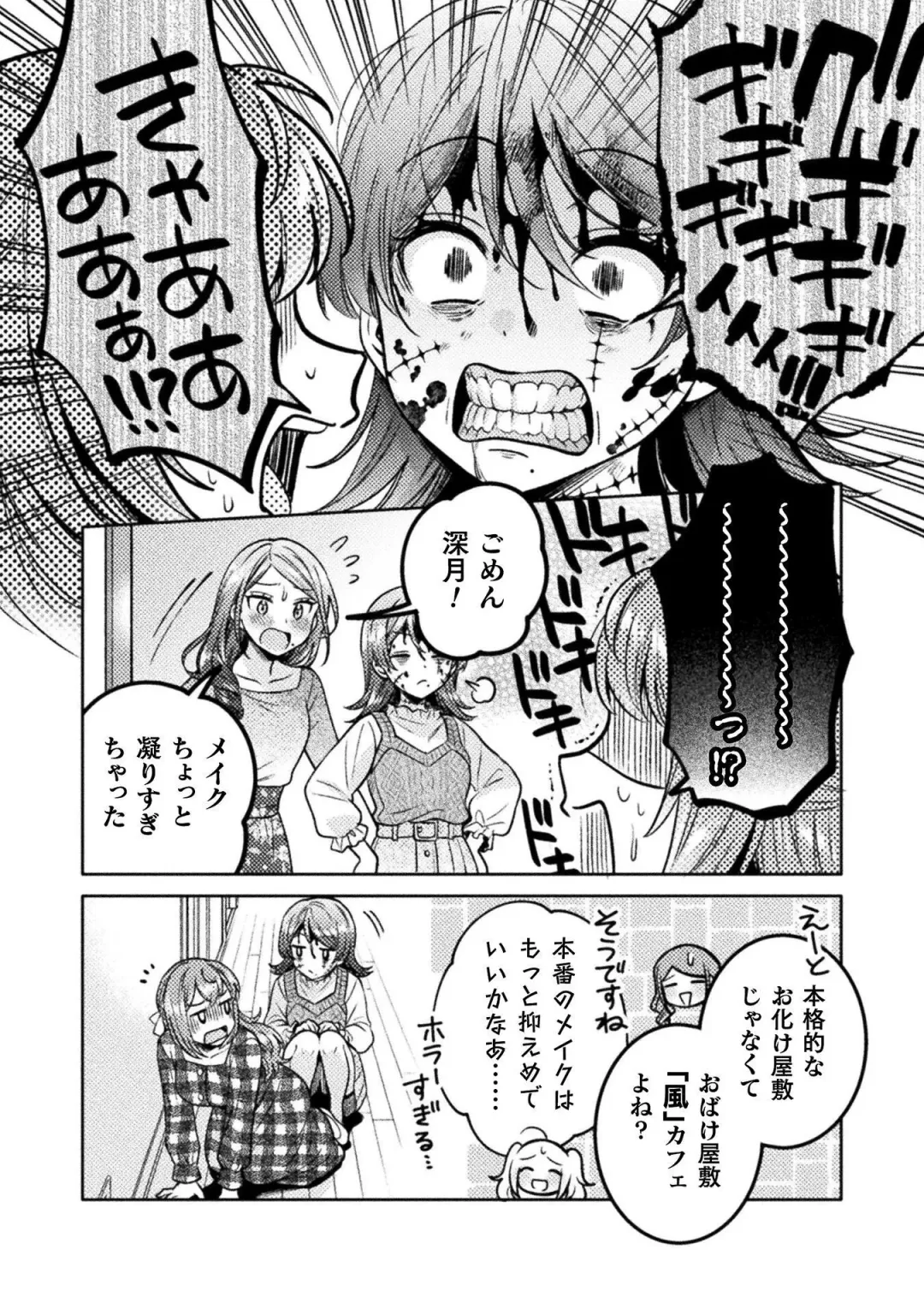 [Yakinikuteishoku] Hitozuma to JK 3 Fhentai - Page 60