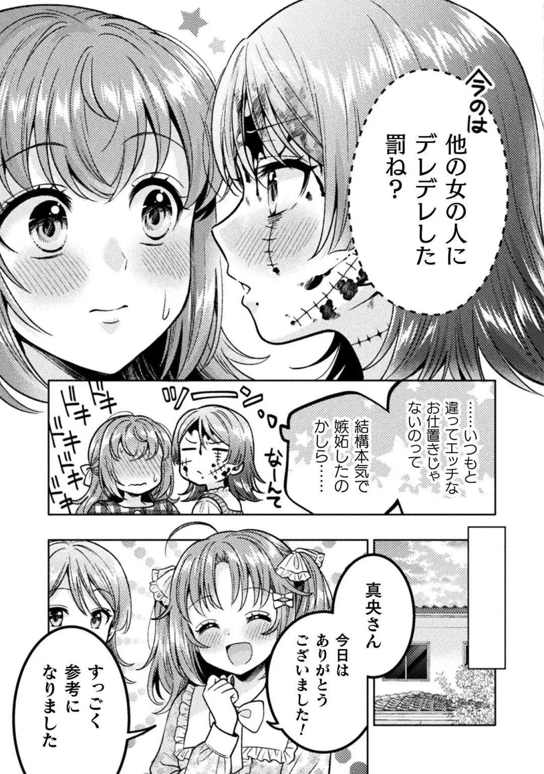 [Yakinikuteishoku] Hitozuma to JK 3 Fhentai - Page 61