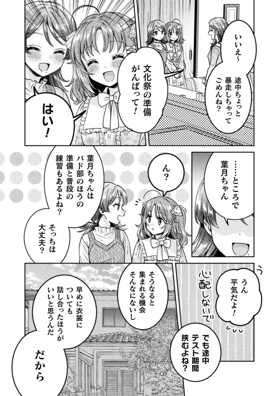 [Yakinikuteishoku] Hitozuma to JK 3 Fhentai - Page 62