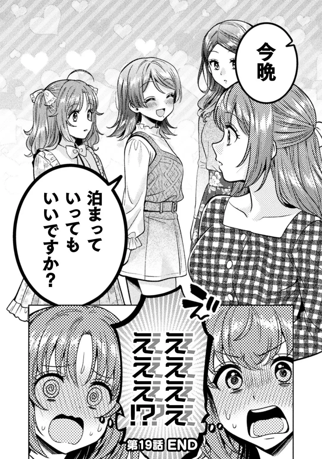 [Yakinikuteishoku] Hitozuma to JK 3 Fhentai - Page 63