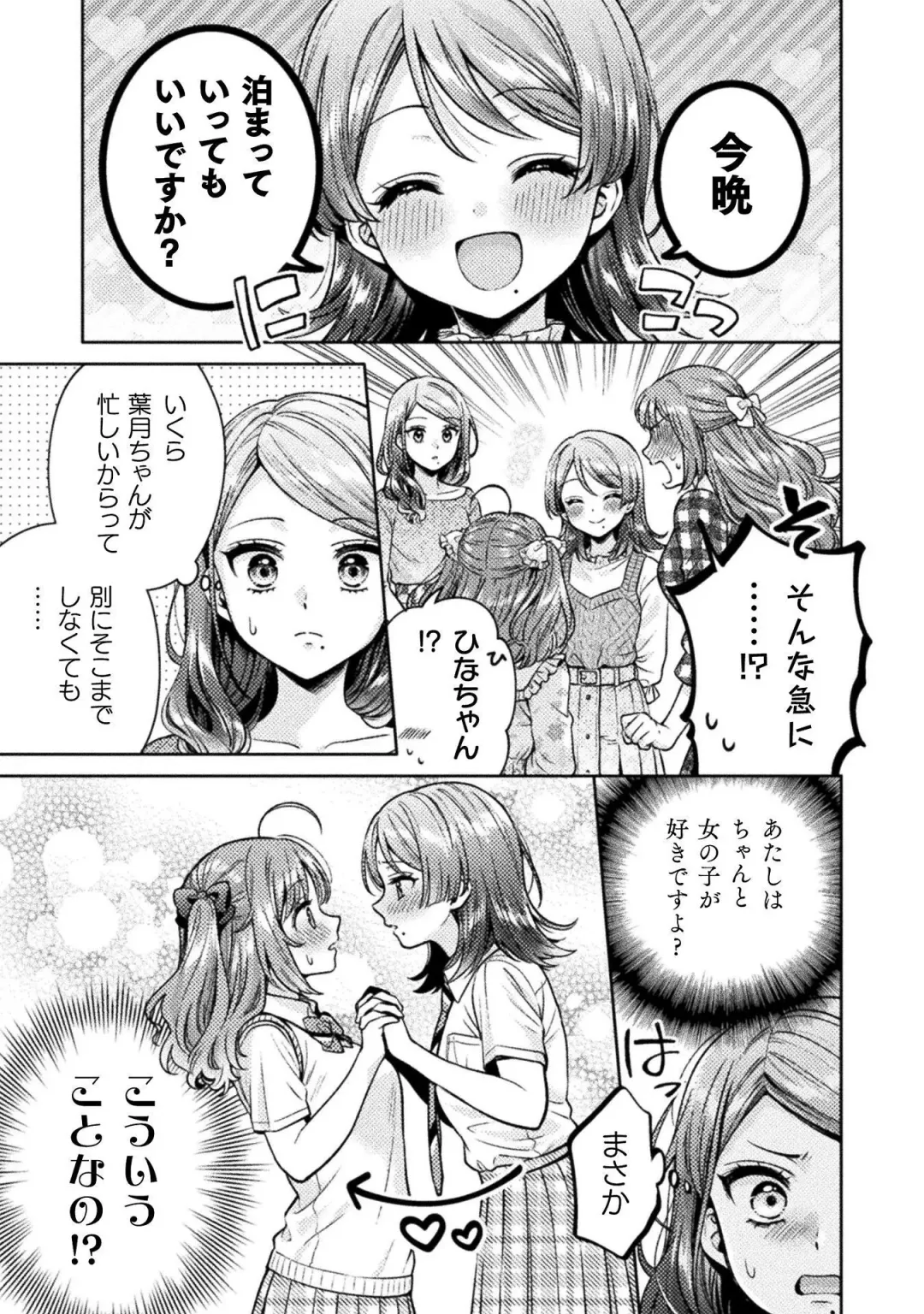 [Yakinikuteishoku] Hitozuma to JK 3 Fhentai - Page 65