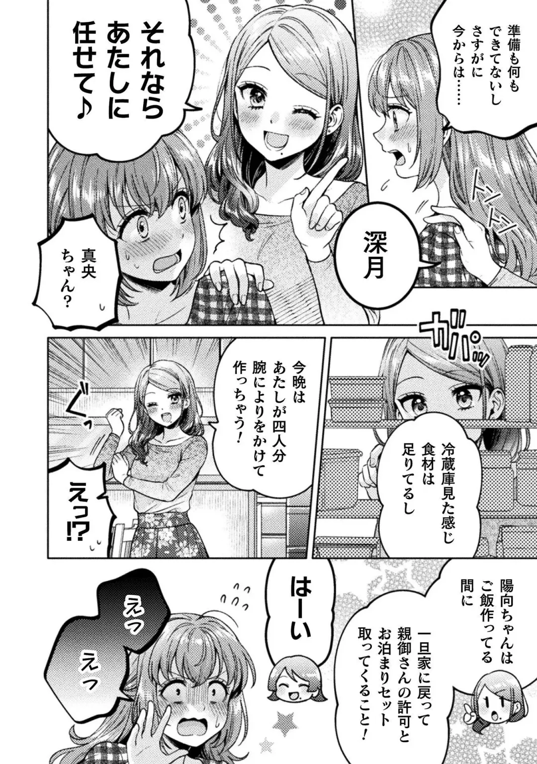[Yakinikuteishoku] Hitozuma to JK 3 Fhentai - Page 66