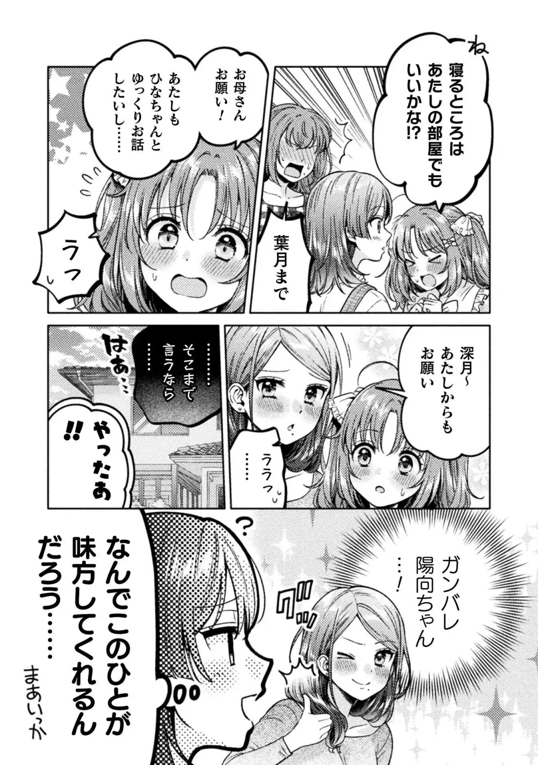 [Yakinikuteishoku] Hitozuma to JK 3 Fhentai - Page 67