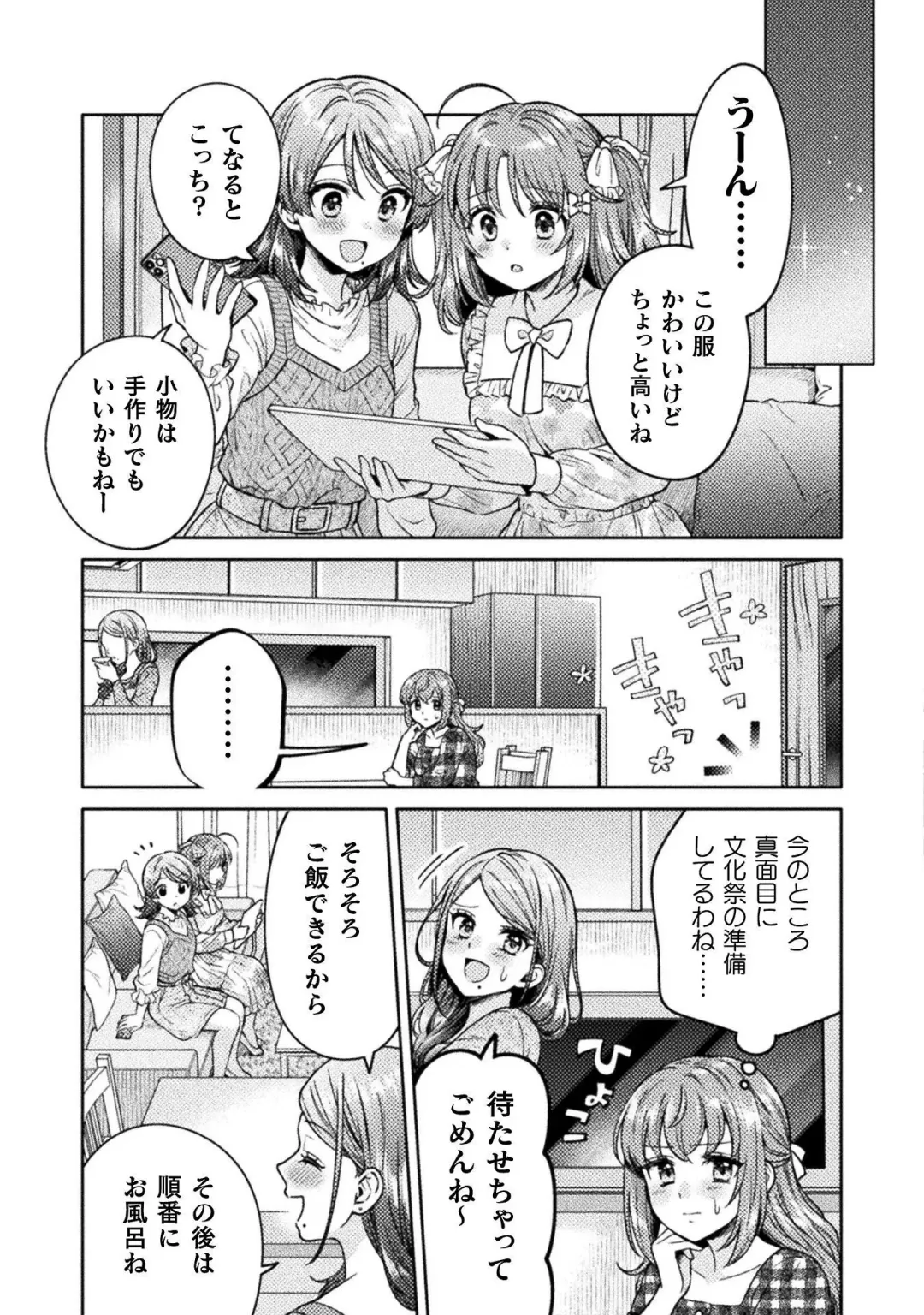 [Yakinikuteishoku] Hitozuma to JK 3 Fhentai - Page 69