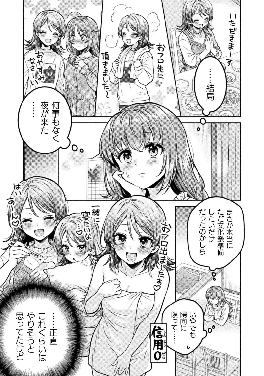 [Yakinikuteishoku] Hitozuma to JK 3 Fhentai - Page 71