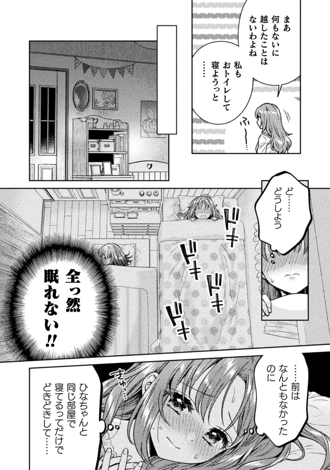 [Yakinikuteishoku] Hitozuma to JK 3 Fhentai - Page 72