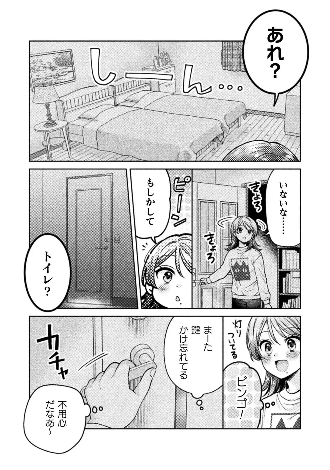 [Yakinikuteishoku] Hitozuma to JK 3 Fhentai - Page 74