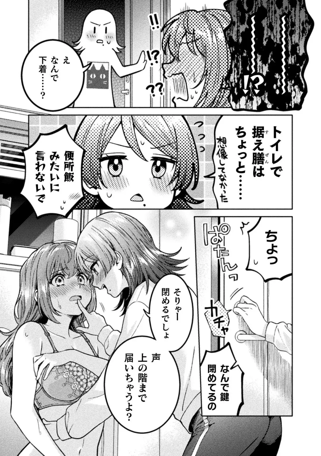 [Yakinikuteishoku] Hitozuma to JK 3 Fhentai - Page 76