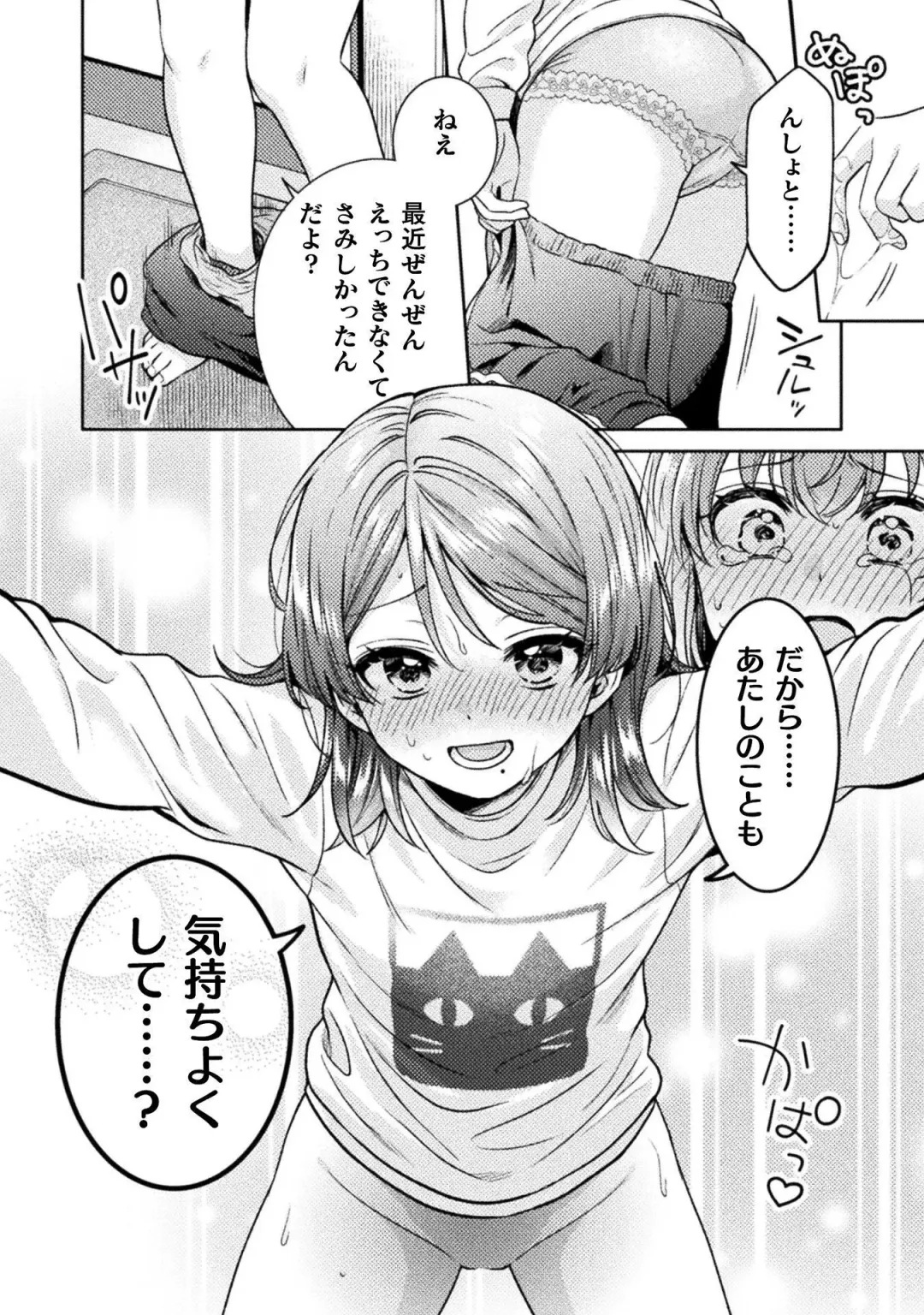 [Yakinikuteishoku] Hitozuma to JK 3 Fhentai - Page 78