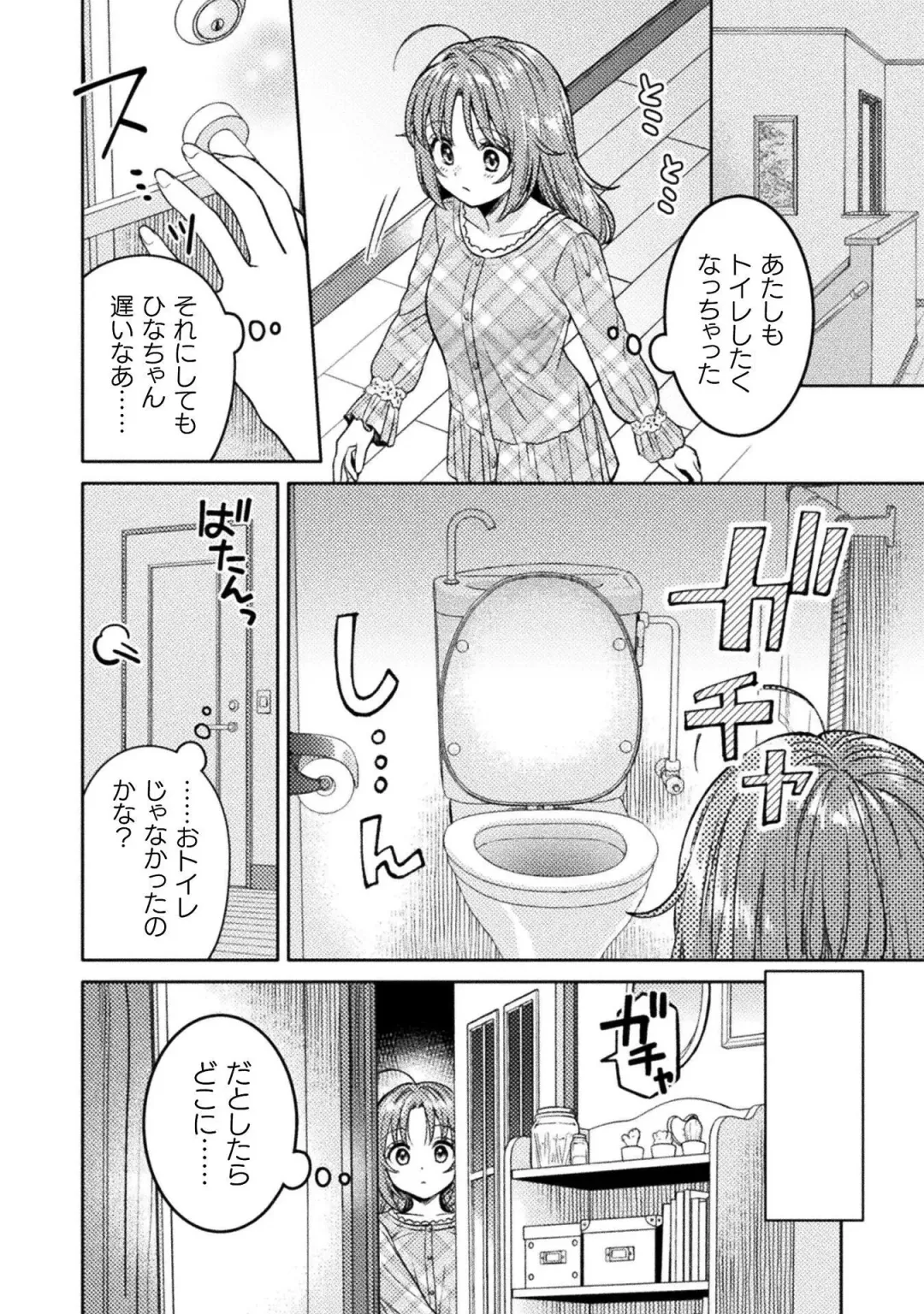 [Yakinikuteishoku] Hitozuma to JK 3 Fhentai - Page 82