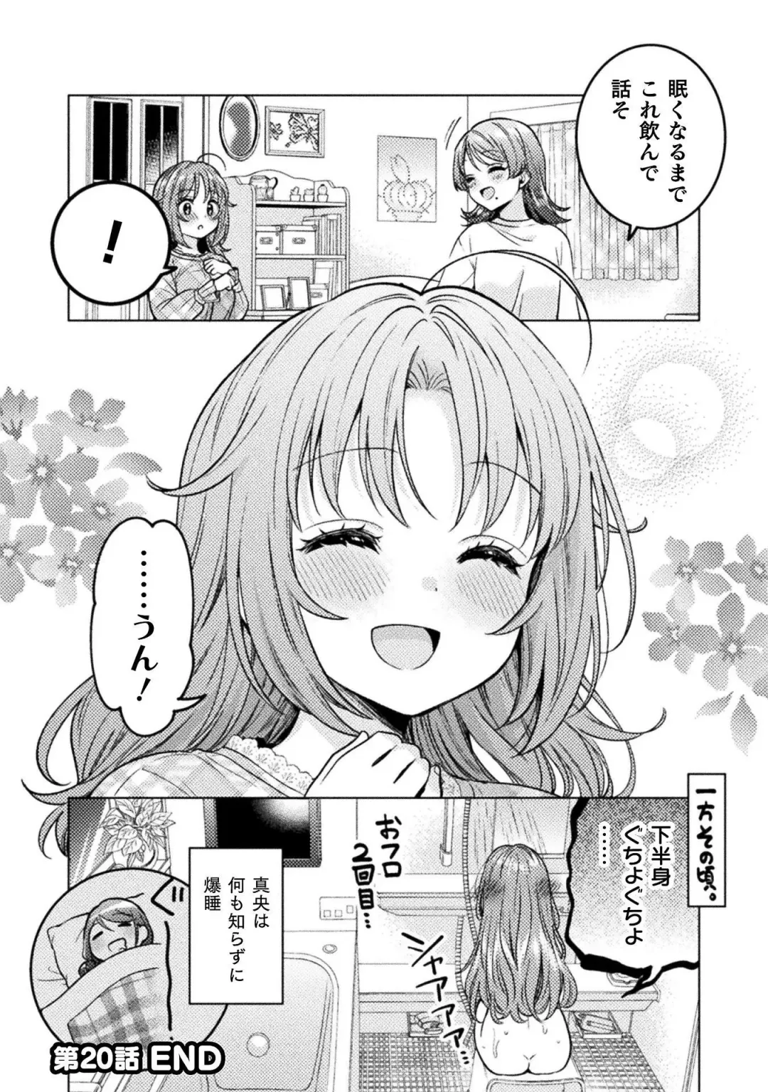 [Yakinikuteishoku] Hitozuma to JK 3 Fhentai - Page 84