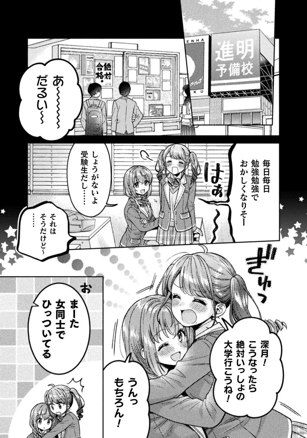 [Yakinikuteishoku] Hitozuma to JK 3 Fhentai - Page 87