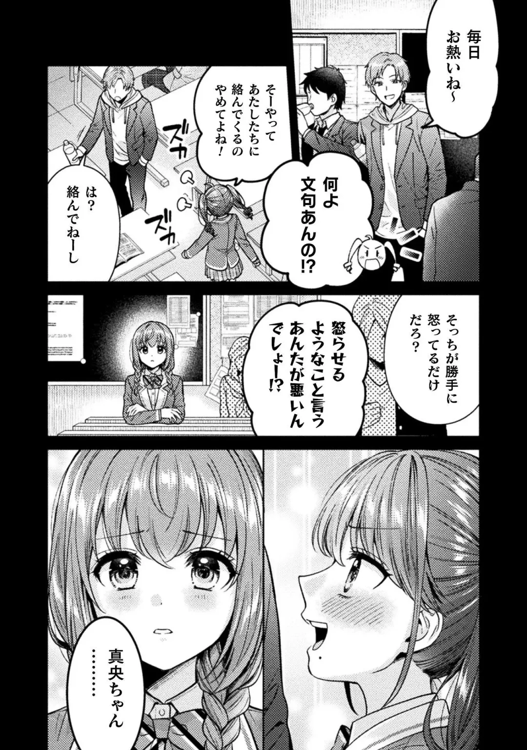 [Yakinikuteishoku] Hitozuma to JK 3 Fhentai - Page 88