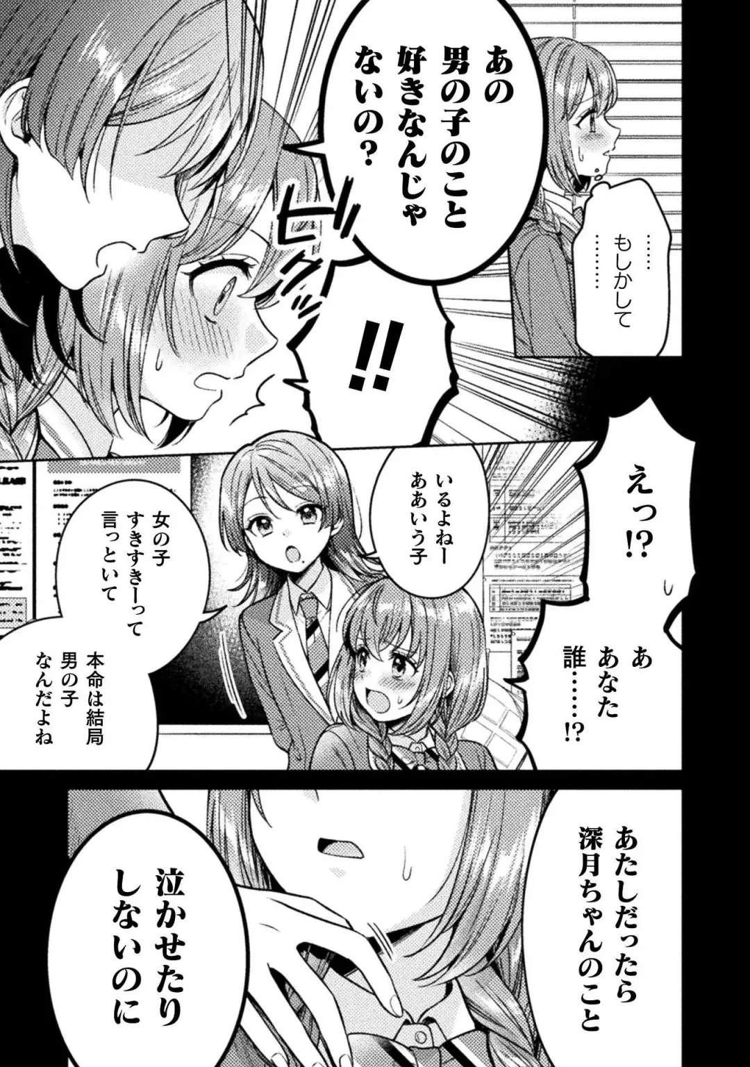 [Yakinikuteishoku] Hitozuma to JK 3 Fhentai - Page 89