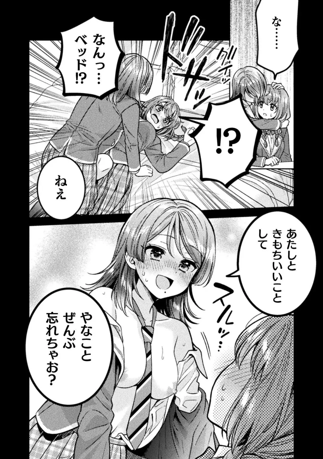 [Yakinikuteishoku] Hitozuma to JK 3 Fhentai - Page 90