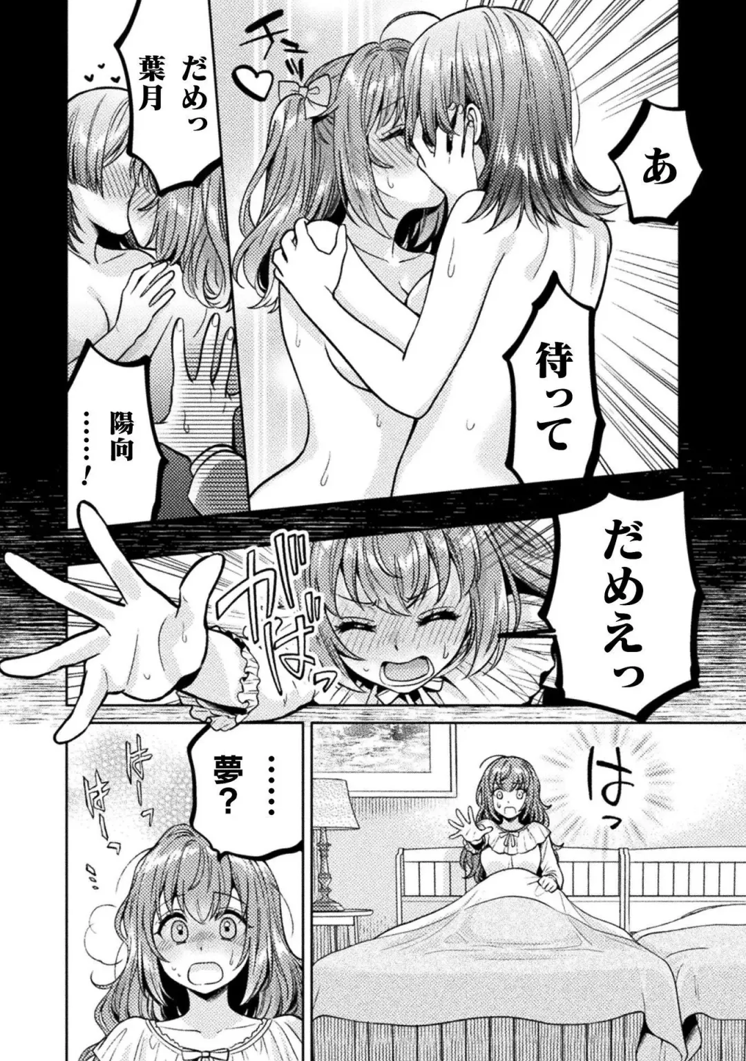 [Yakinikuteishoku] Hitozuma to JK 3 Fhentai - Page 92