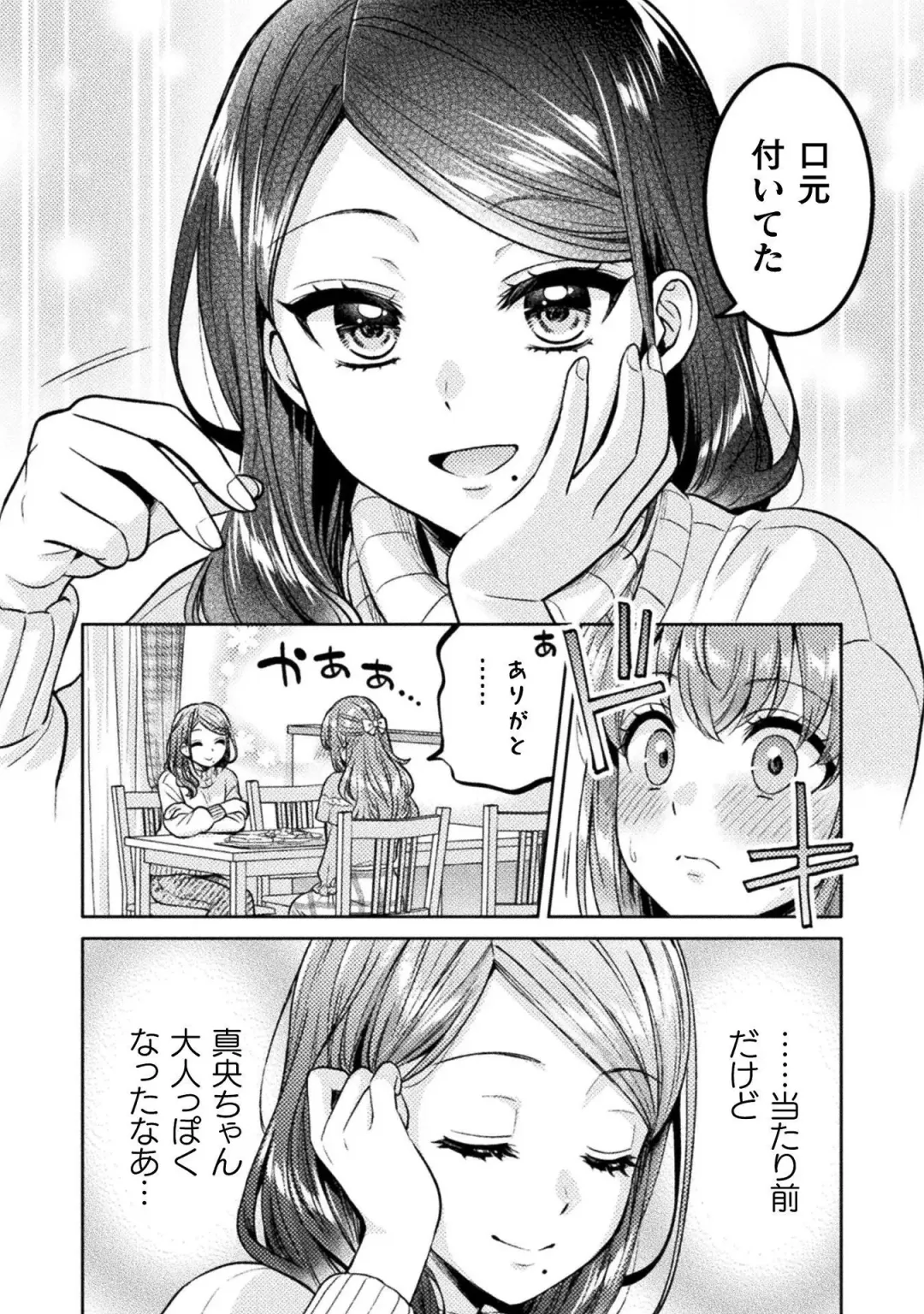 [Yakinikuteishoku] Hitozuma to JK 3 Fhentai - Page 96