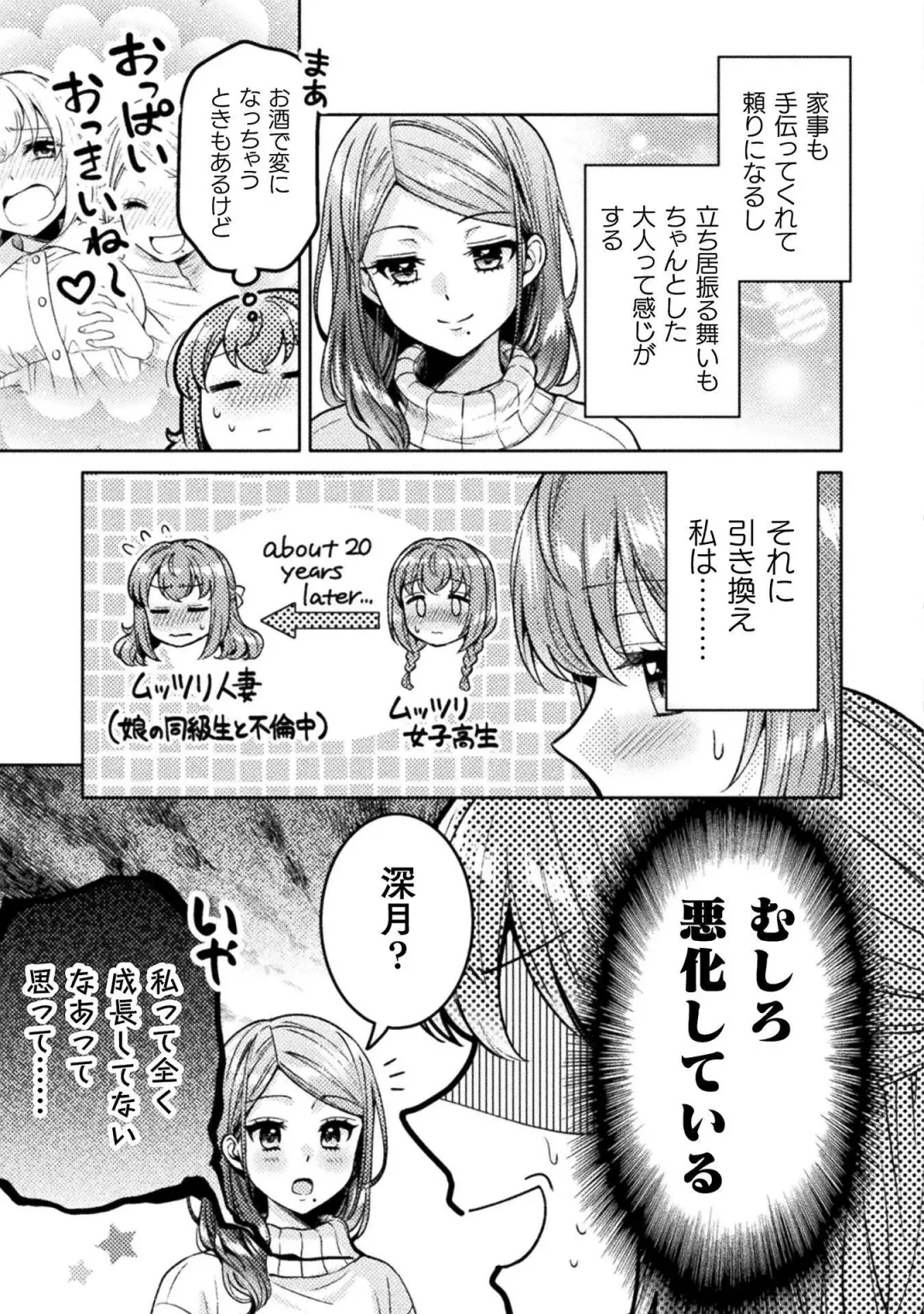 [Yakinikuteishoku] Hitozuma to JK 3 Fhentai - Page 97