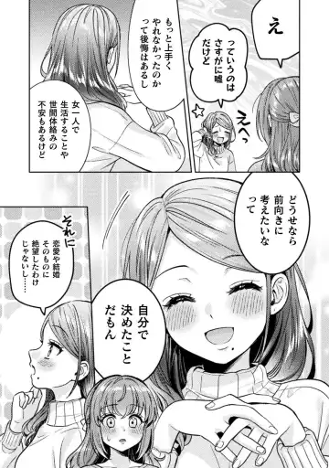 [Yakinikuteishoku] Hitozuma to JK 3 Fhentai - Page 101